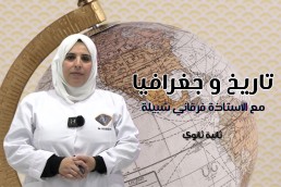 اجتماعيات  2 ثانوي أداب+لغات أجنبية+تسيير و اقتصاد